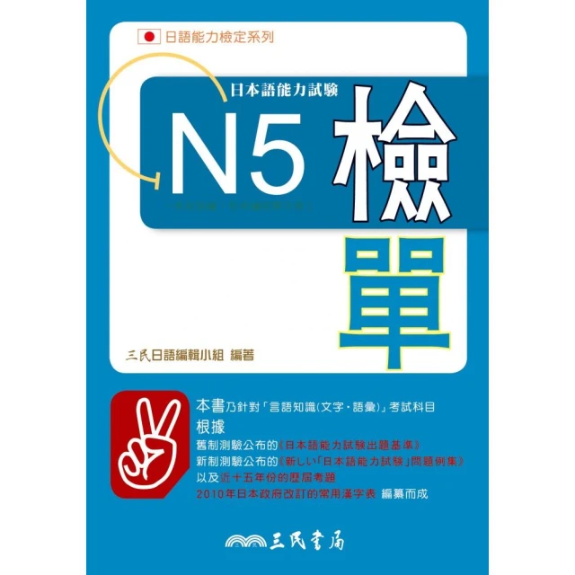 日本語能力試験公式問題集 第二集：N1 (CD付)　誠品eslite 歷史價格詳細信息