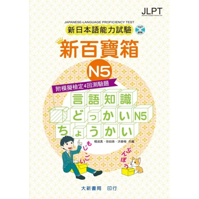 新日本語能力試驗 Ｎ２聞く（聴解） 歷史價格詳細信息