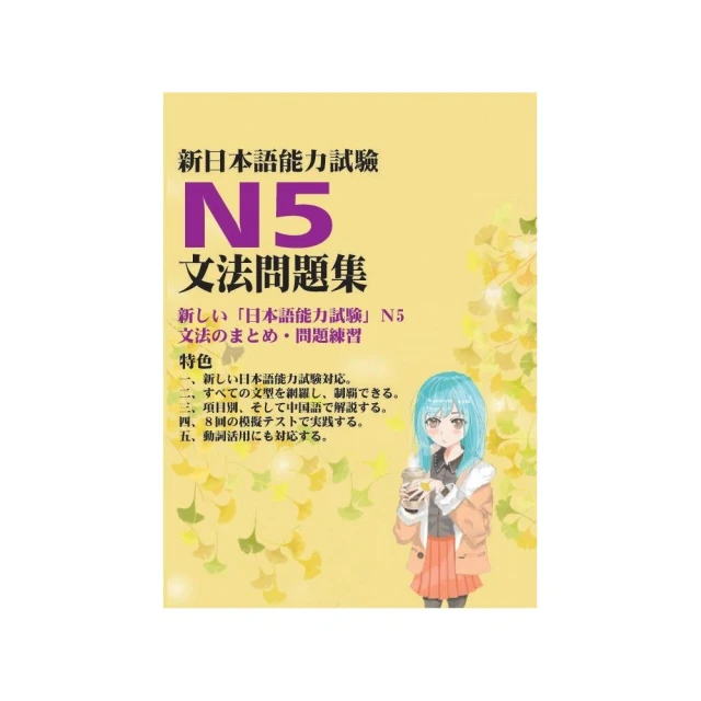新日本語能力試驗 Ｎ２聞く（聴解） 歷史價格詳細信息