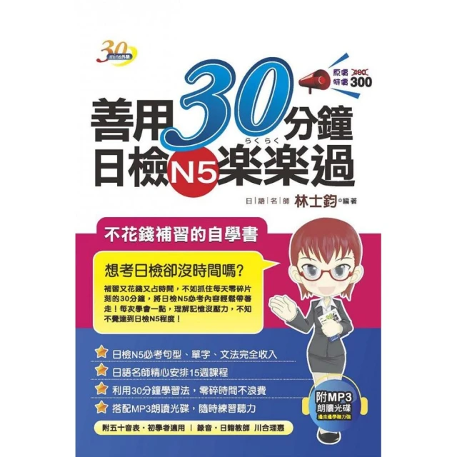 30分鐘搞定托福閱讀-托福滿分閱讀300詞彙真題精講(語境式詞彙記憶法) 王曾安琪 陳雨潔 編 2019-7-9 中國青 歷史價格詳細信息