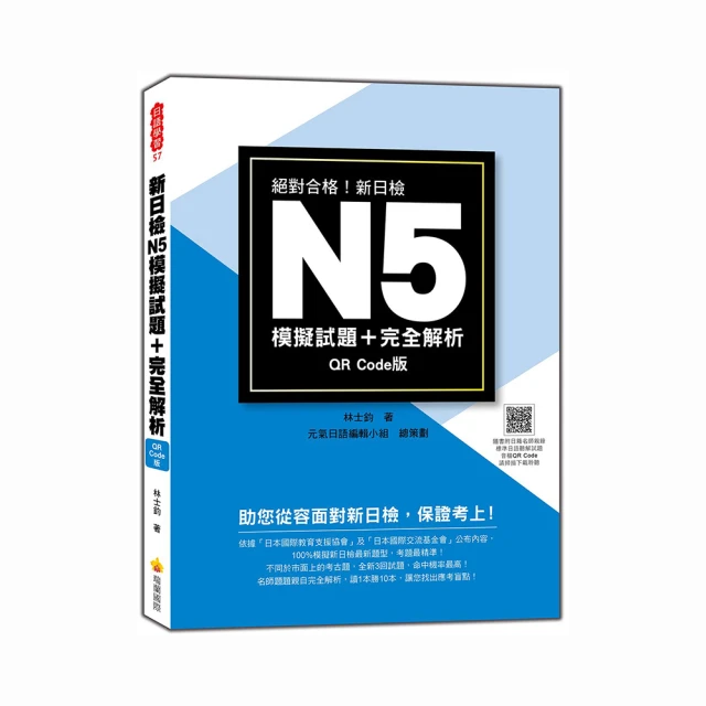 新日檢N5聽解30天速成！升級版（隨書附贈作者親錄MP3學習光碟，全長150分鐘） 歷史價格詳細信息