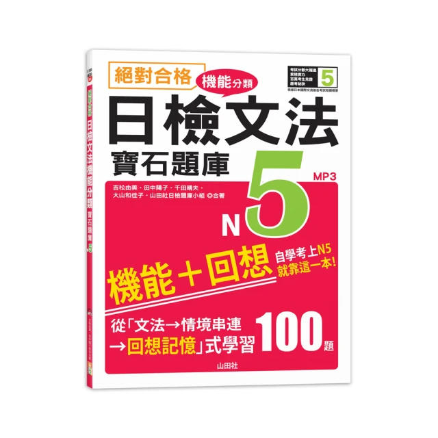 一本合格！JLPT日檢完全攻略（試題＋解析）N4 歷史價格詳細信息
