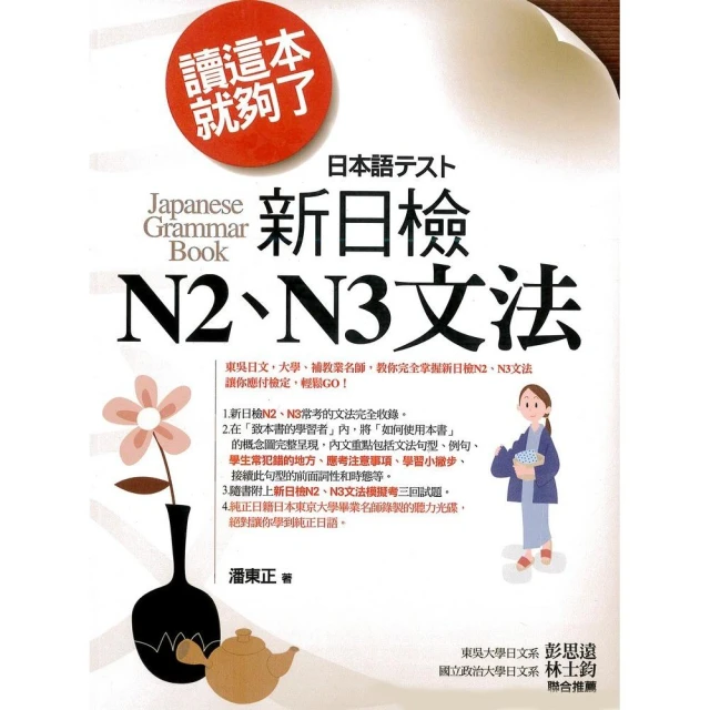 N3文法大補帖模擬試題 歷史價格詳細信息