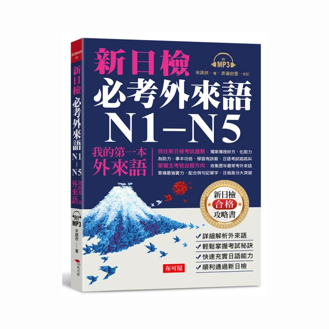 必考！新日檢N5文法．句型｜瑞蘭國際出版 歷史價格詳細信息