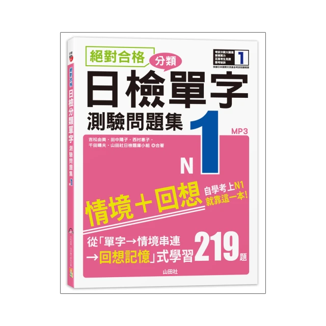 一本合格！JLPT日檢完全攻略（試題＋解析）N4 歷史價格詳細信息