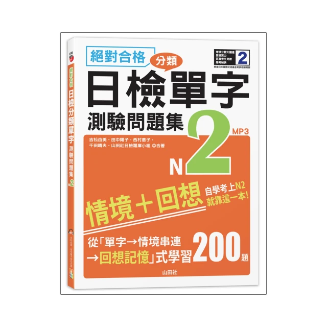 一本合格！JLPT日檢完全攻略（試題＋解析）N4 歷史價格詳細信息