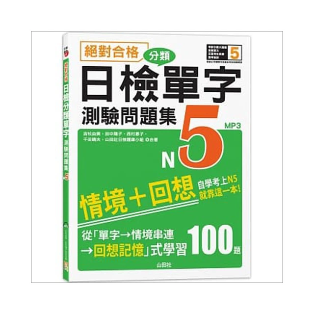 一本合格！JLPT日檢完全攻略（試題＋解析）N4 歷史價格詳細信息