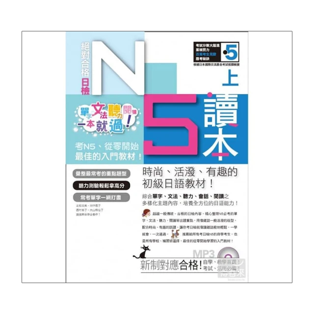 一本合格！JLPT日檢完全攻略（試題＋解析）N4 歷史價格詳細信息