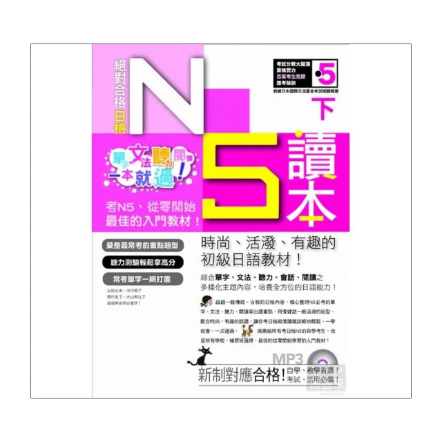 一本合格！JLPT日檢完全攻略（試題＋解析）N4 歷史價格詳細信息