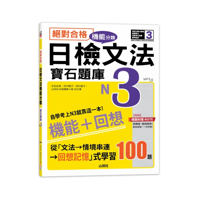 一本合格！JLPT日檢完全攻略（試題＋解析）N4 歷史價格詳細信息
