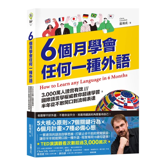 6個月聽懂義大利語A1 新版(隨書附義大利籍名師親錄標準義大利語發音＋朗讀音檔QR Code)【金石堂】 歷史價格詳細信息