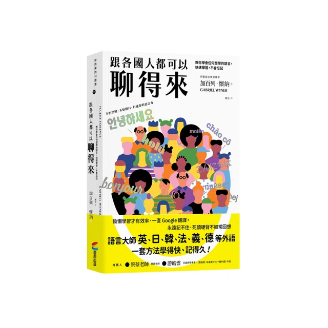 跟任何人都可以聊得來（4）：55個強化人氣公式，把有緣人變成自己人。  ISBN：9789869367752 歷史價格詳細信息