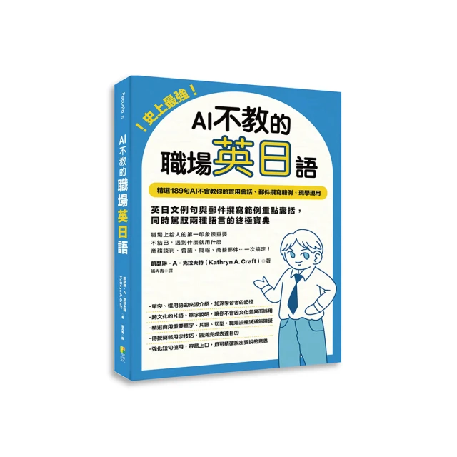 實用英語教學技能訓練手冊 羅曉傑 馮心怡 黃錫汝 9787517853114 【台灣高等教育出版社】 歷史價格詳細信息
