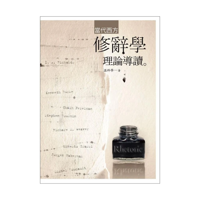 當代西方文藝批評理論要義 陳世丹 史岩林 張東芹 王小 9787300321400 【台灣高等教育出版社】 歷史價格詳細信息