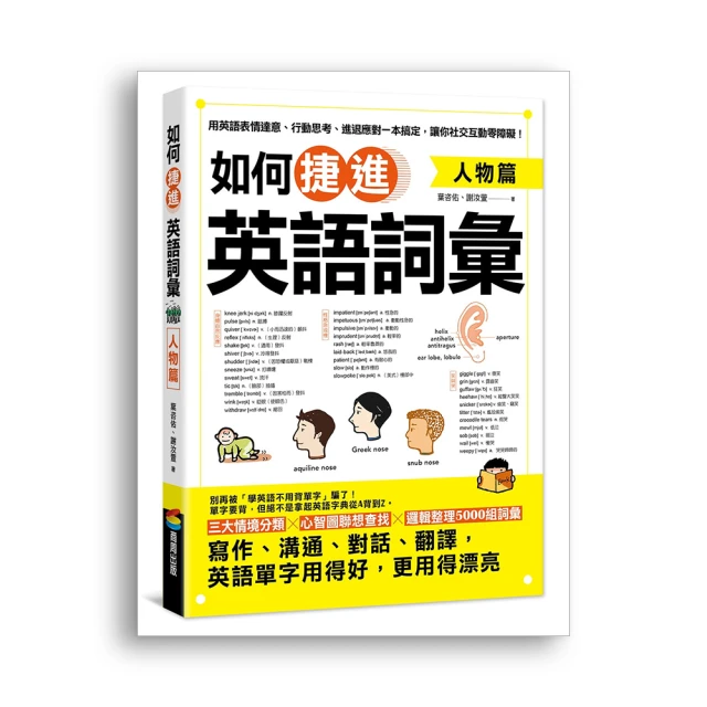 如何捷進寫作詞彙/黃淑貞【城邦讀書花園】 歷史價格詳細信息