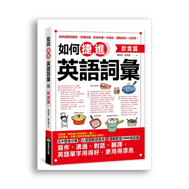 如何捷進寫作詞彙/黃淑貞【城邦讀書花園】 歷史價格詳細信息