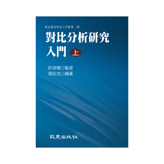 對比分析與華語教學｜正中書局CCBC 歷史價格詳細信息