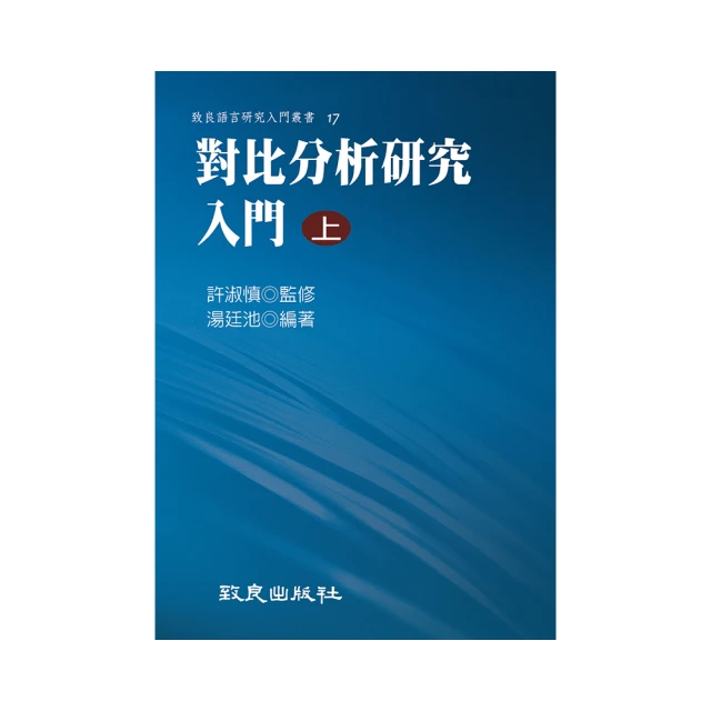 對比分析與華語教學｜正中書局CCBC 歷史價格詳細信息