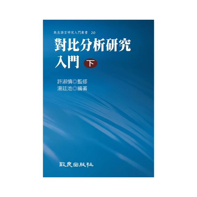 對比分析與華語教學｜正中書局CCBC 歷史價格詳細信息
