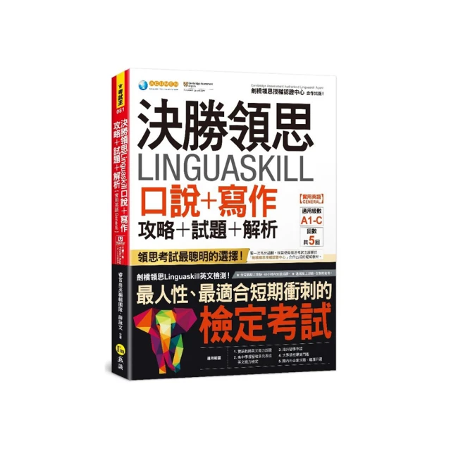 Linguaskill領思高頻字彙 (附習題本附冊)/睿言商英編輯團隊 文鶴書店 Crane Publishing 歷史價格詳細信息