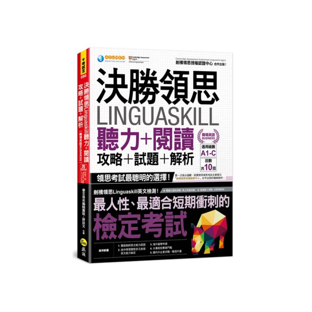 Linguaskill領思高頻字彙 (附習題本附冊)/睿言商英編輯團隊 文鶴書店 Crane Publishing 歷史價格詳細信息