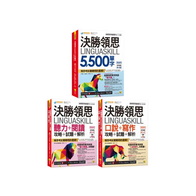 Linguaskill領思高頻字彙 (附習題本附冊)/睿言商英編輯團隊 文鶴書店 Crane Publishing 歷史價格詳細信息