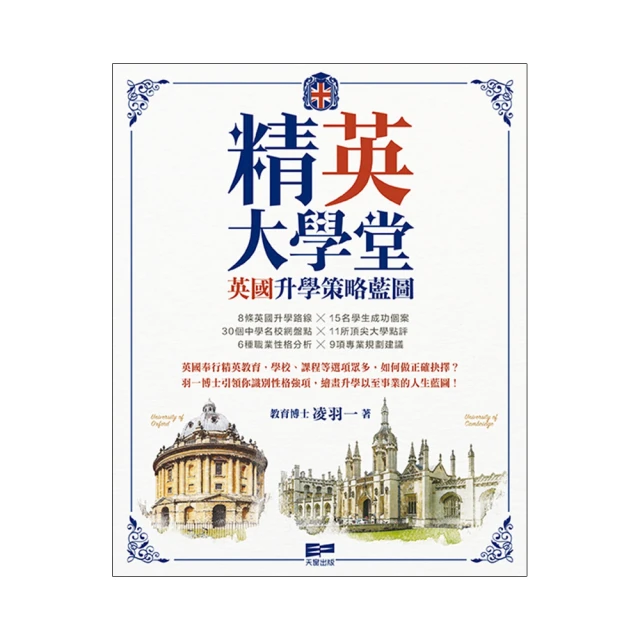 升大學/英檢 高中英文我愛單字酷 高級 4718373979415 張淑芬 南一出版社 歷史價格詳細信息