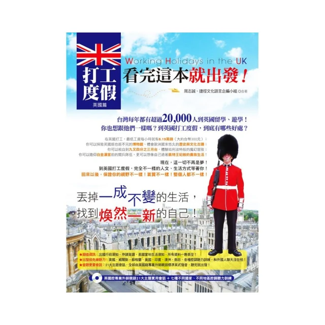 1本就通 國高中英文 ﹝圖解＋拆解﹞6年文法總整理！精選會考又用得到的英文文法，破除學習盲點，一次用對不再錯！附音檔/安河內哲也 文鶴書店 Crane Publishing 歷史價格詳細信息