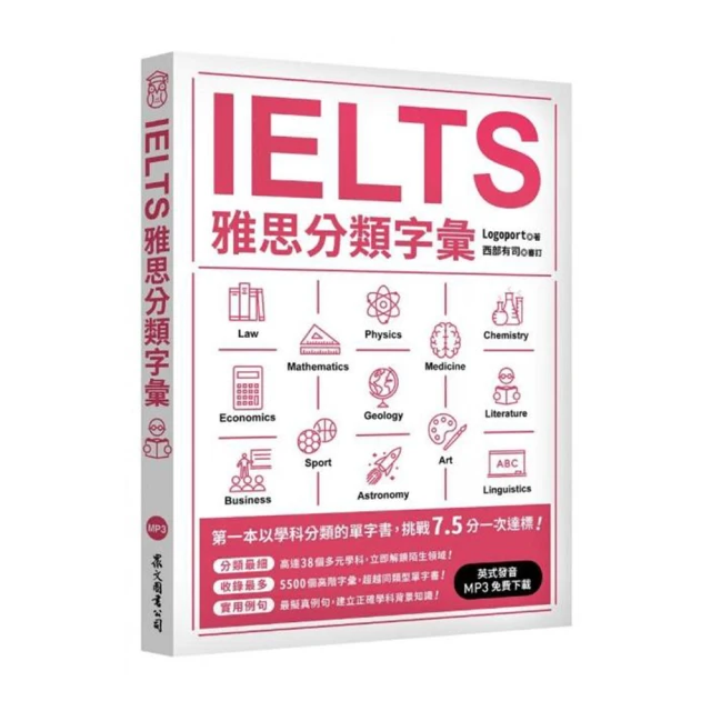 IELTS 雅思單字 主題學習法：必備高頻 3000+字彙庫+QR Code 線上音檔 歷史價格詳細信息