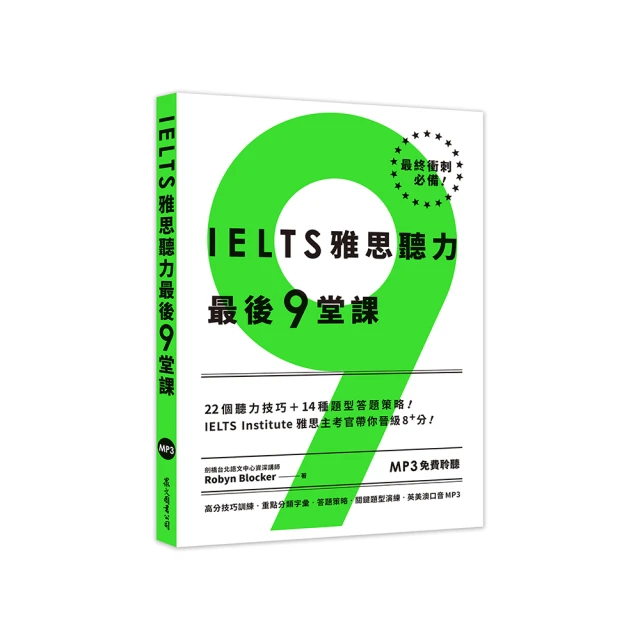 IELTS 雅思聽力 情境學習法：全面掌握 10 大情境 + QR Code線上音檔 歷史價格詳細信息
