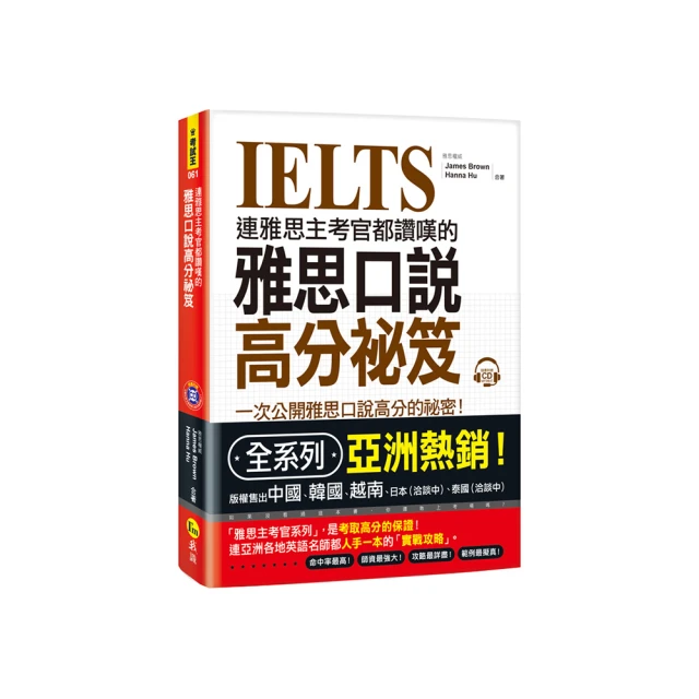 連雅思主考官都讚嘆的雅思單字+文法(附1MP3) 歷史價格詳細信息