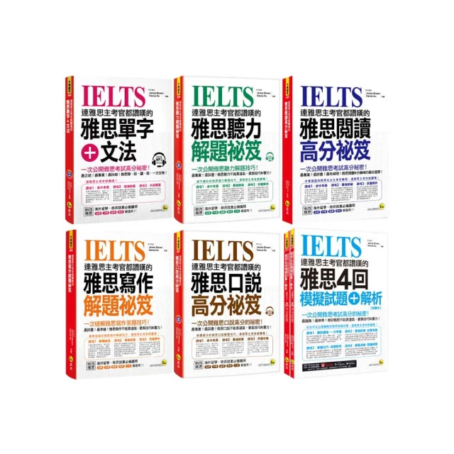 連雅思主考官都讚嘆的雅思單字+文法(附1MP3) 歷史價格詳細信息