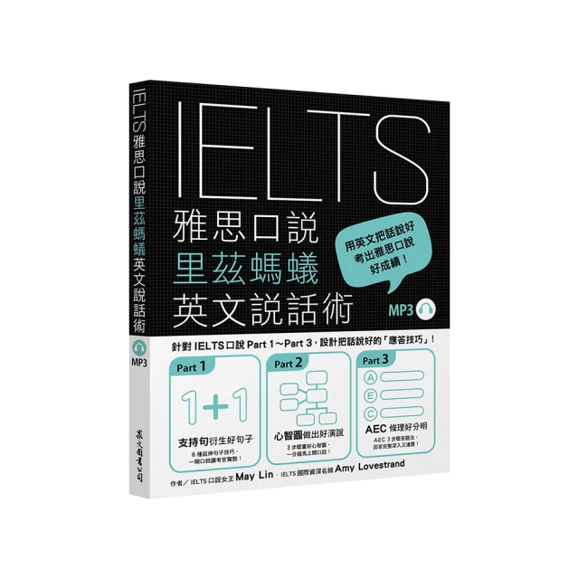 IELTS 雅思致勝寶典：圖解聽說讀寫攻略+ 4回奪標     模擬試題－試題本+解析本+ QR Code線上【金石堂】 歷史價格詳細信息
