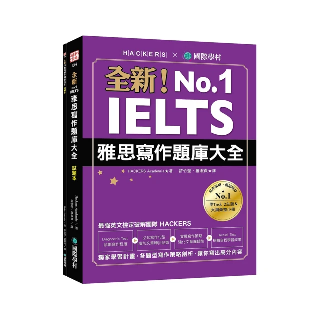 IELTS 雅思寫作  情境學習法：高效破解3大題型【金石堂】 歷史價格詳細信息