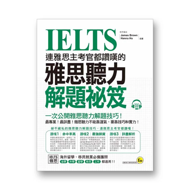 連雅思主考官都讚嘆的雅思單字+文法(附1MP3) 歷史價格詳細信息