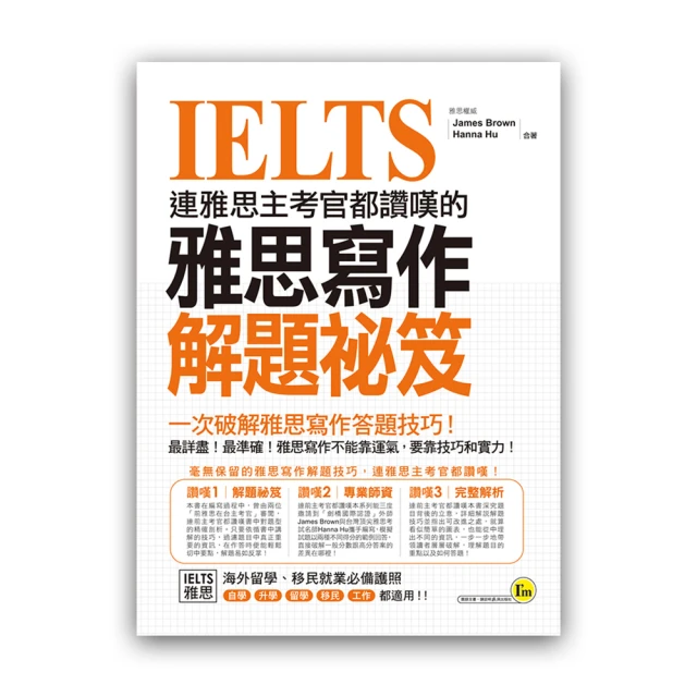 連雅思主考官都讚嘆的雅思單字+文法(附1MP3) 歷史價格詳細信息