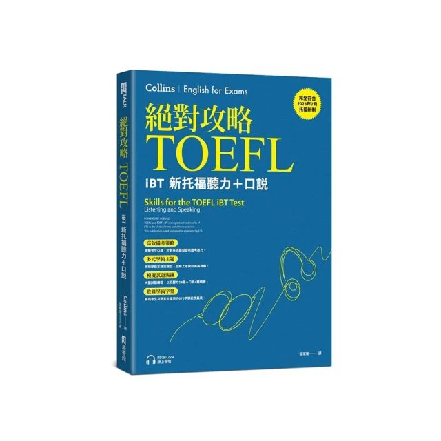 新TOEFL核心詞彙隨記隨查 林梅 編 2014-10 機械工業出版社 歷史價格詳細信息