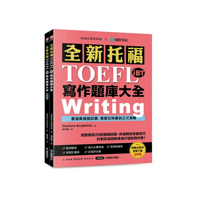 TOEFL iBT托福分類字彙（增訂版）（附MP3）【金石堂】 歷史價格詳細信息