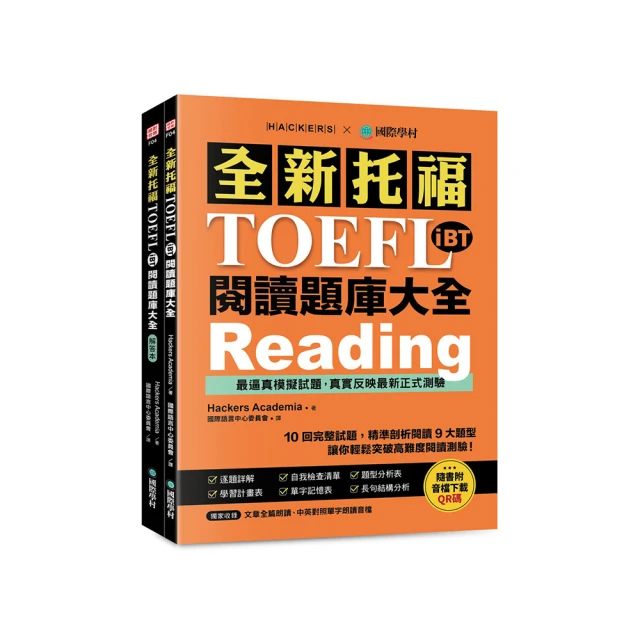 iBT TOEFT 新托福閱讀突破 9787506286503 候新民，姜登禎 簡體書 無劃記 14S 歷史價格詳細信息