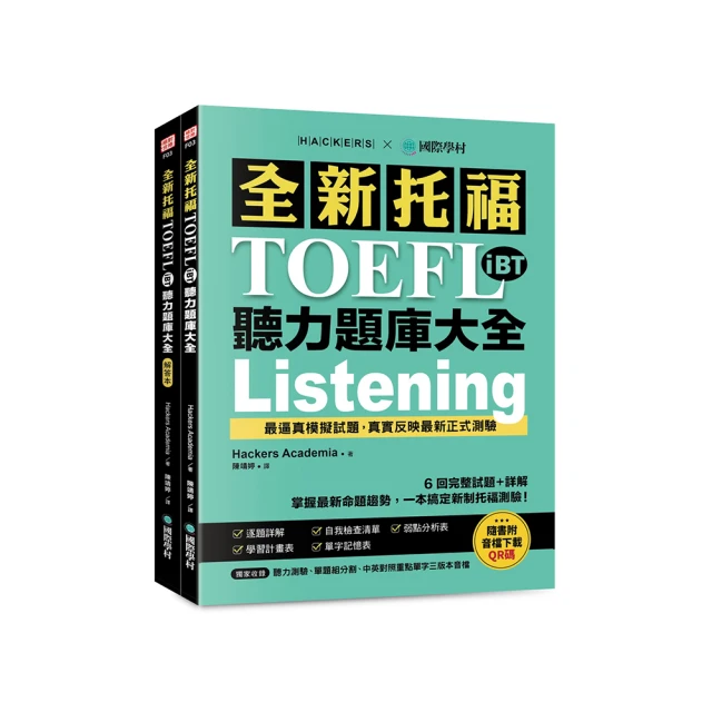 iBT TOEFT 新托福閱讀突破 9787506286503 候新民，姜登禎 簡體書 無劃記 14S 歷史價格詳細信息