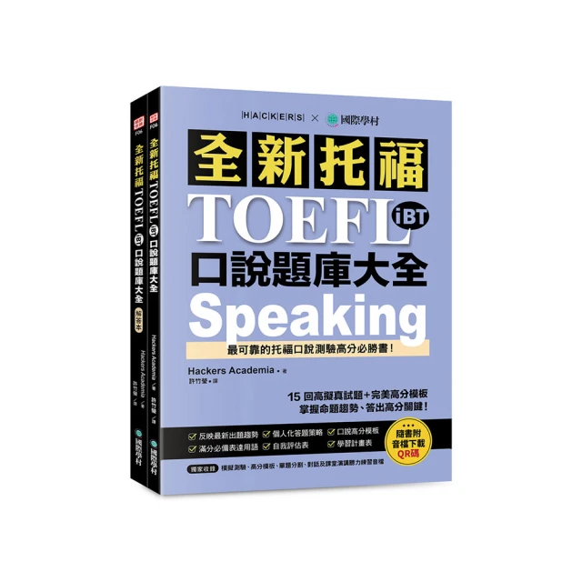 iBT TOEFT 新托福閱讀突破 9787506286503 候新民，姜登禎 簡體書 無劃記 14S 歷史價格詳細信息