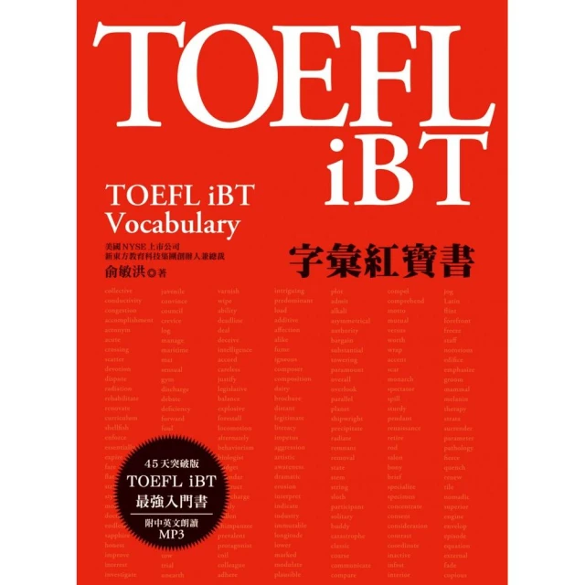 iBT TOEFT 新托福閱讀突破 9787506286503 候新民，姜登禎 簡體書 無劃記 14S 歷史價格詳細信息