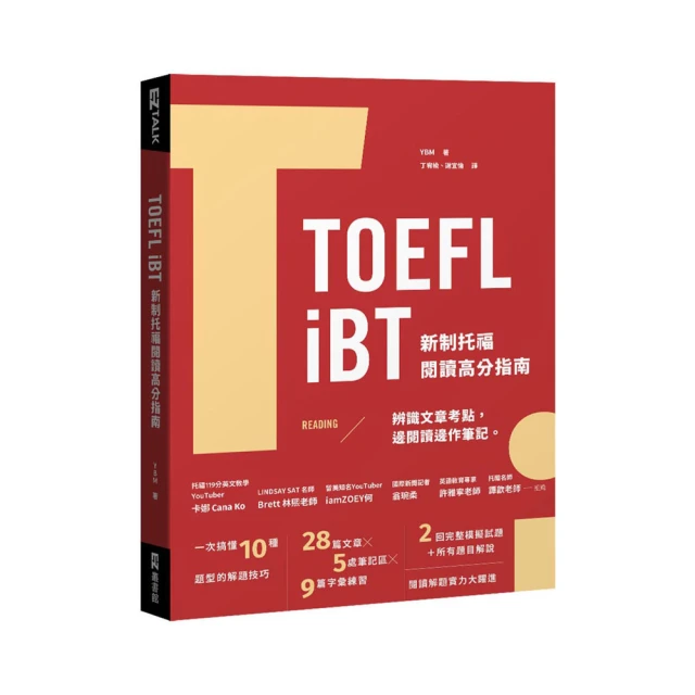 iBT TOEFT 新托福閱讀突破 9787506286503 候新民，姜登禎 簡體書 無劃記 14S 歷史價格詳細信息