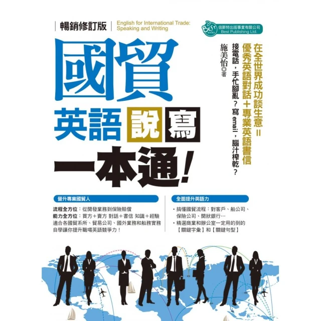 英語說寫課：英文口說寫作表達大不同（中英收錄「生活對話＆日常口語」MP3 QR Code）／Brenda Kuo《新絲路網路書店》 歷史價格詳細信息