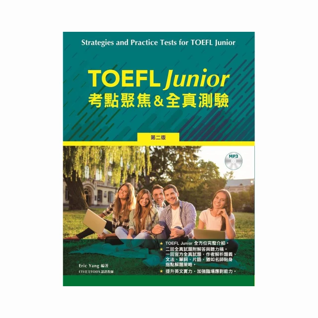 TOEFL Junior 考點聚焦&全真測驗，2/e（含MP3）【金石堂】 歷史價格詳細信息