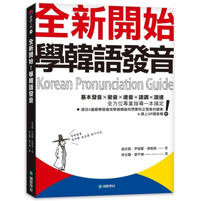 全新開始！學日語（附假名、單字、句型練習簿＋隨身會話速查手冊＋全教材MP3）【100圖書文具生活館】 歷史價格詳細信息