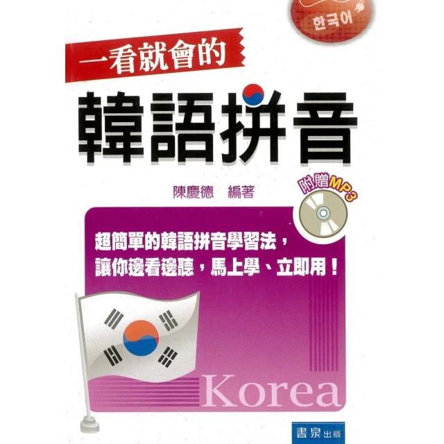 一看就會家常主食 生活食尚編委會 編 2014-9-1 吉林科學技術 歷史價格詳細信息
