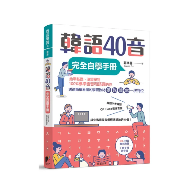 韓語自學力：給你觀念、方法、資源、文法筆記，自學韓文就這麼容易！/阿敏 文鶴書店 Crane Publishing 歷史價格詳細信息