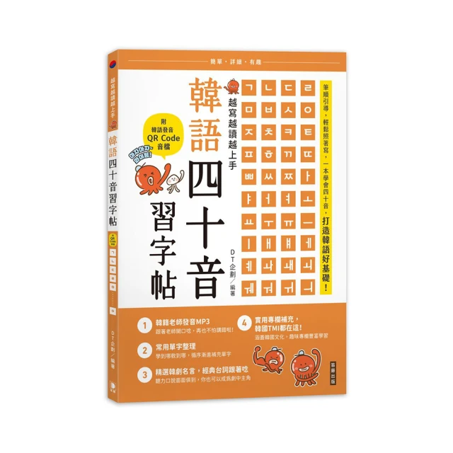越寫越讀越上手！日語五十音習字帖（附中日發音 QR Code 音檔）<啃書> 歷史價格詳細信息