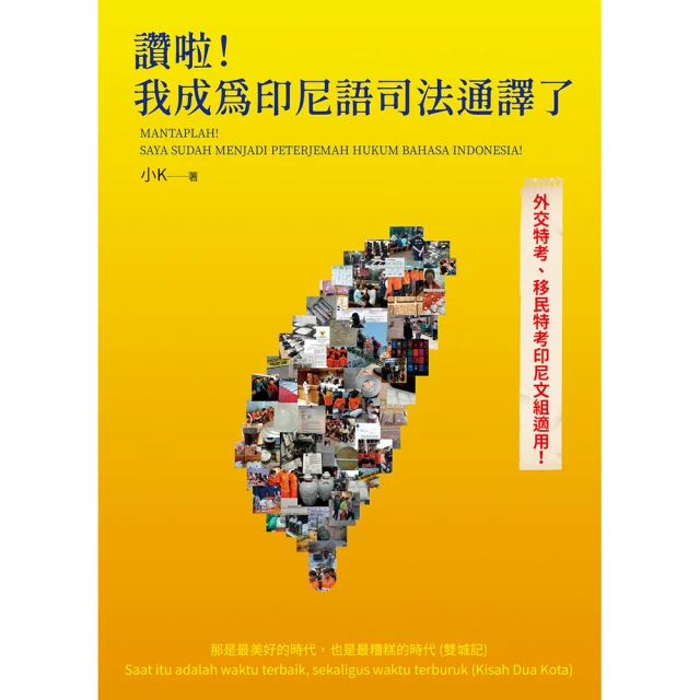 讚啦！我成為印尼語導遊了！ 歷史價格詳細信息